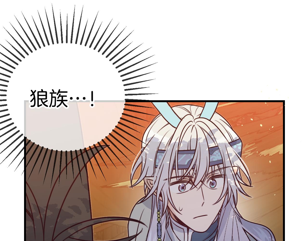 第107话 狼妖他的烦恼19