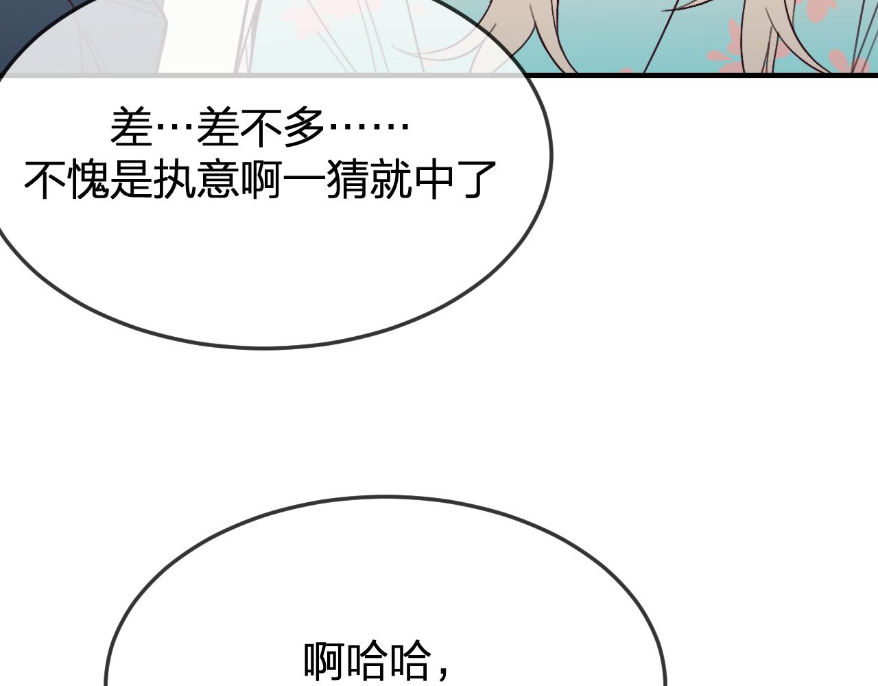 第86话 狼妖求爱之路（下）14