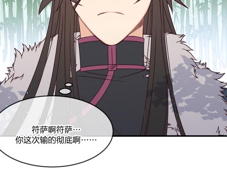 番外 狼妖初遇狐妖（下）60