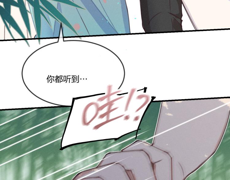 第54话 狐妖的腿软了107