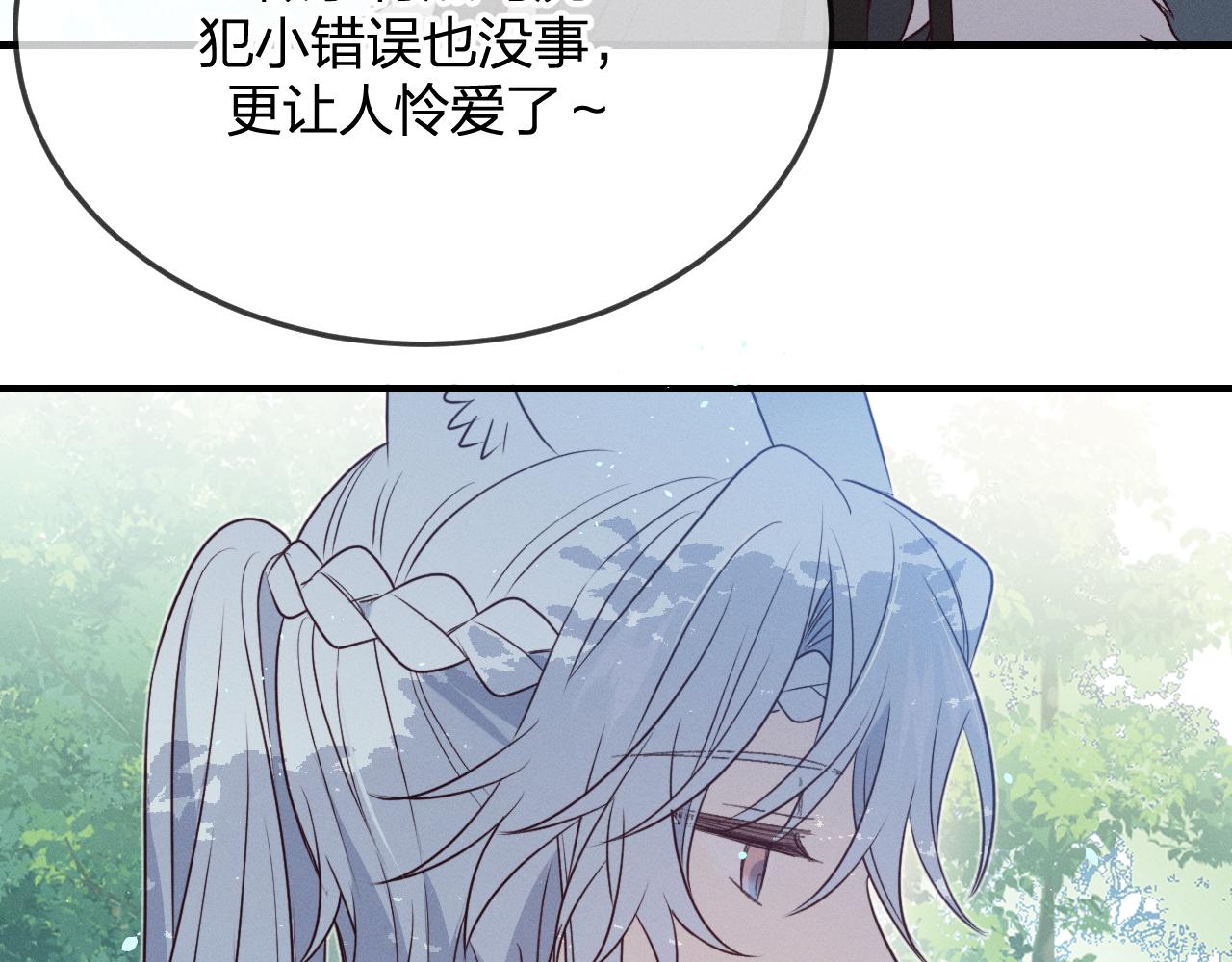第78话 狼妖要做的事122