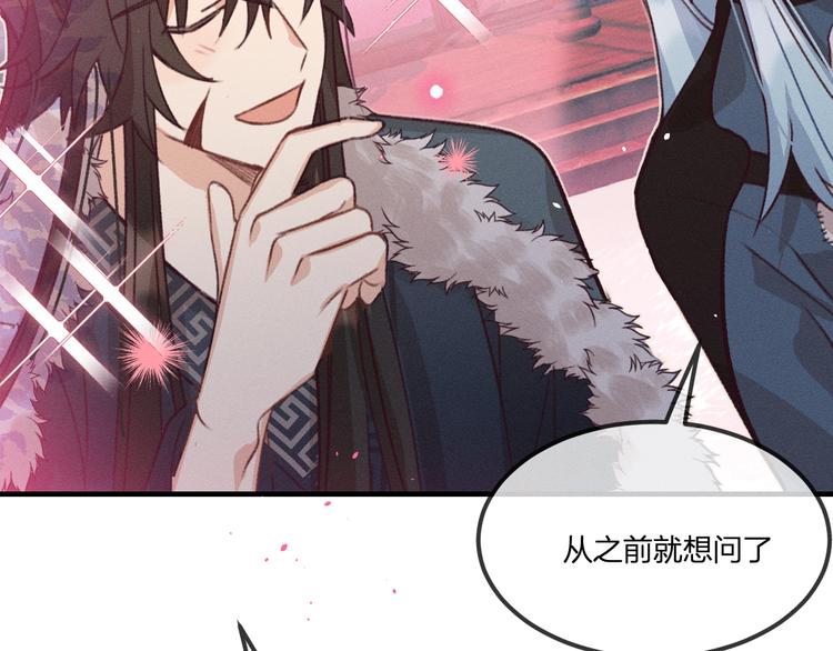 第47话 狼妖来做客了121