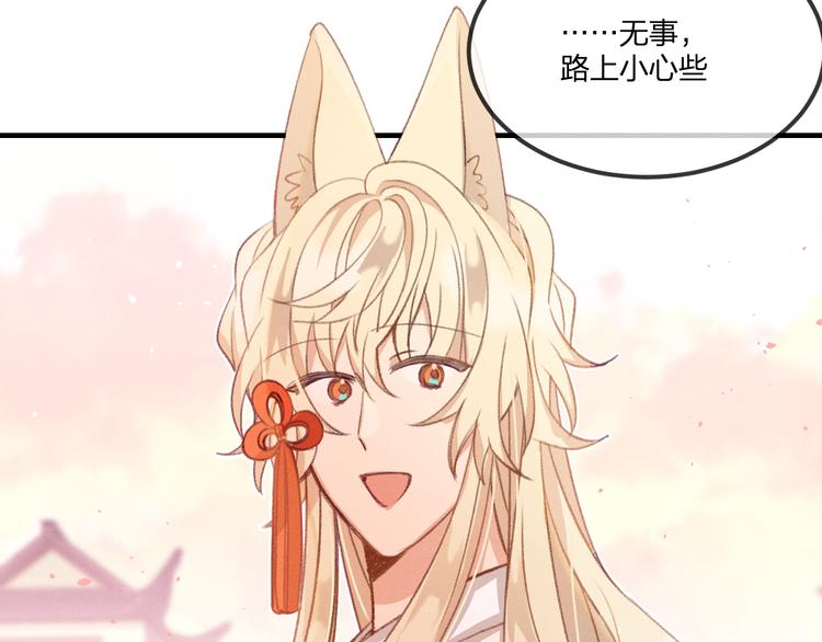 第49话 狐妖要迟到了18