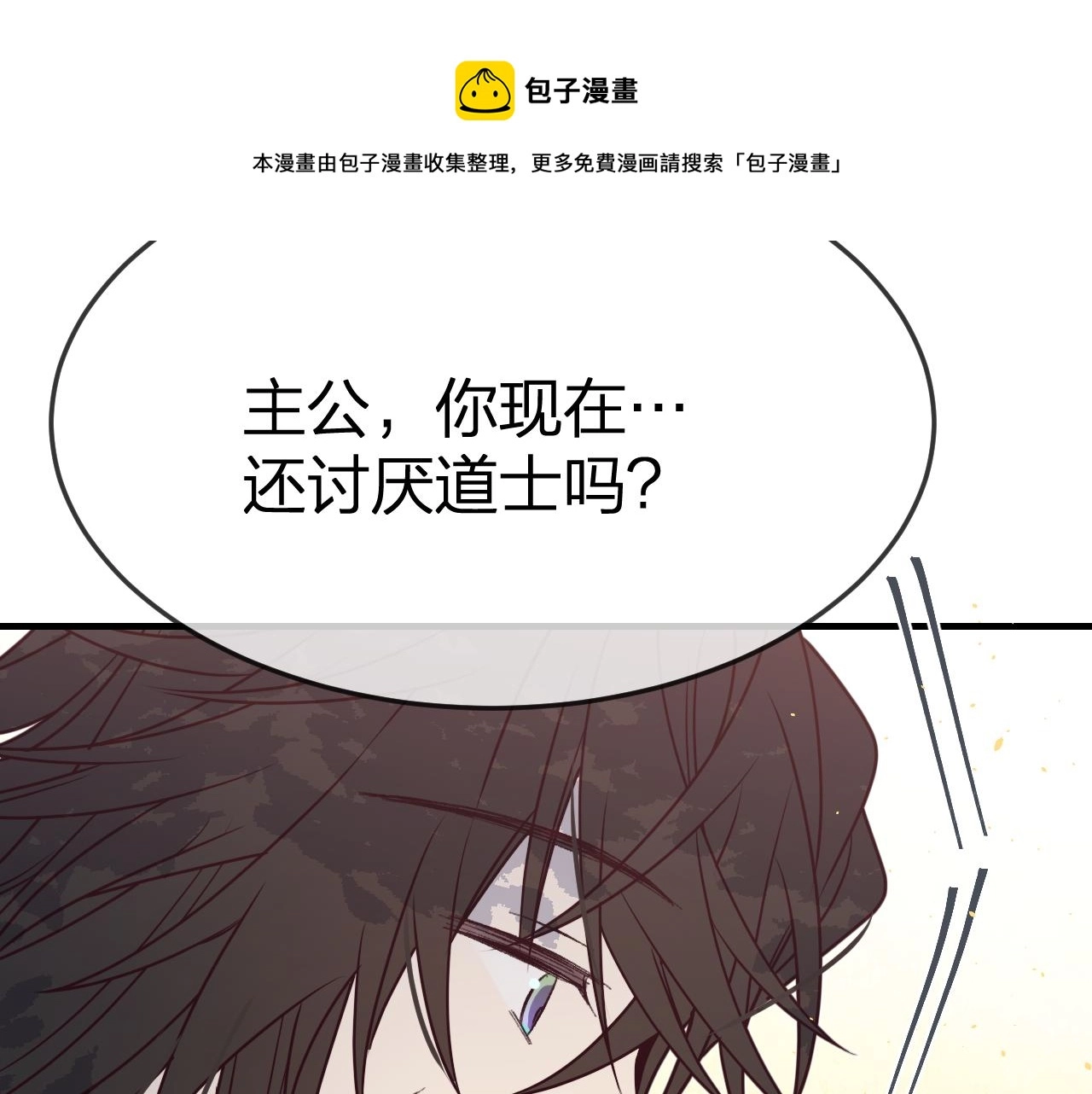 第84话 狼妖对于道士200