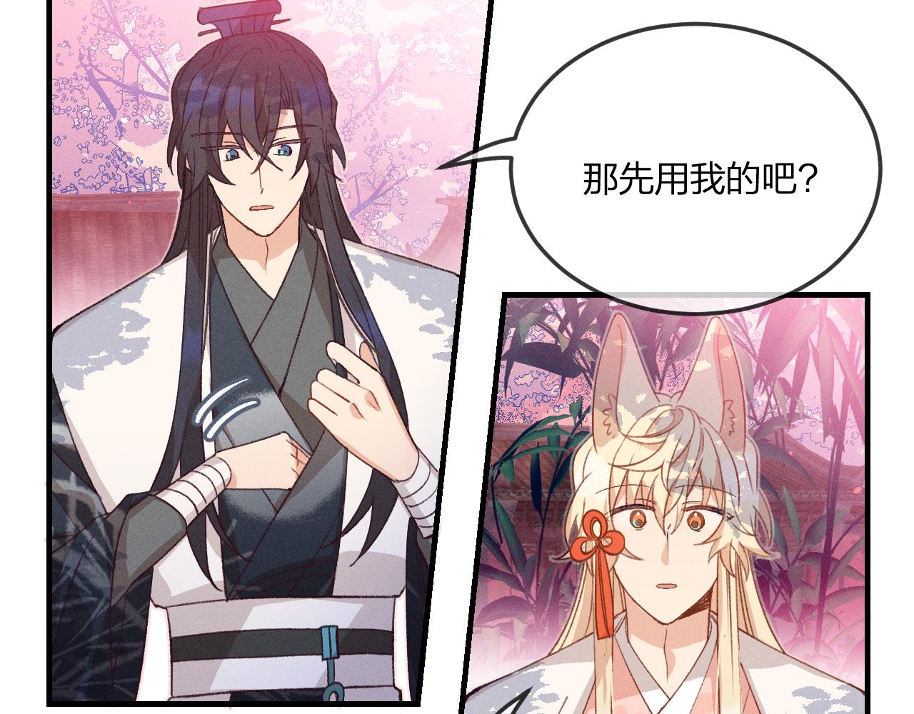 第45话 道士送的礼物74