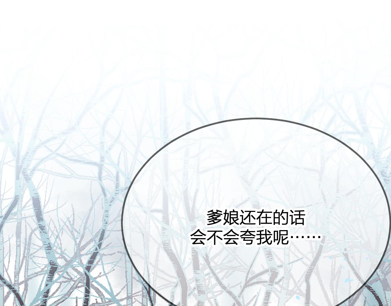 第74话 白狼孤身一人63