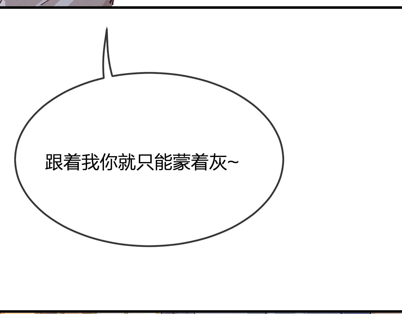 第66话 白狼的新工作178