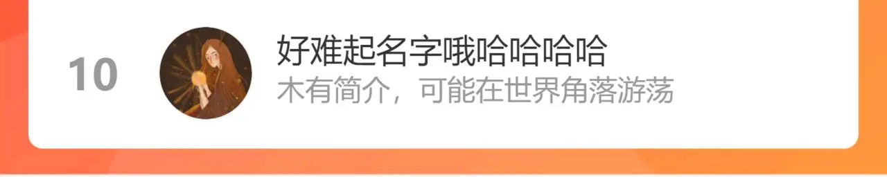 第103话 师父与他对立195