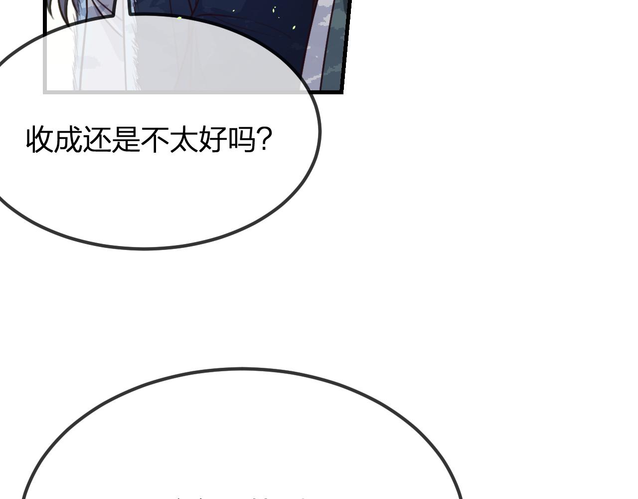 第98话 白鹿是少族长86