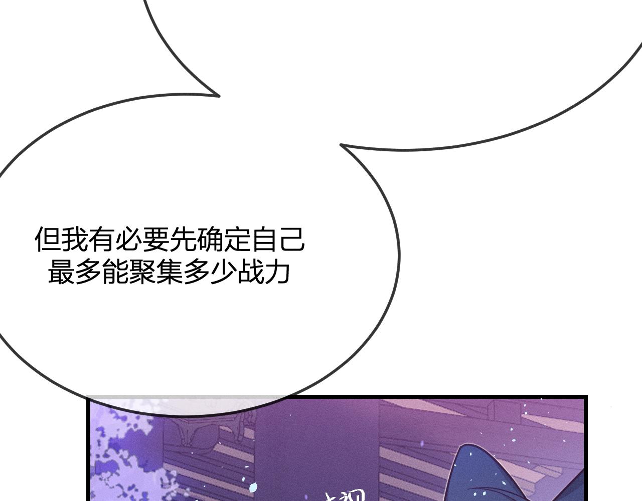 第77话 白狼他认主了22