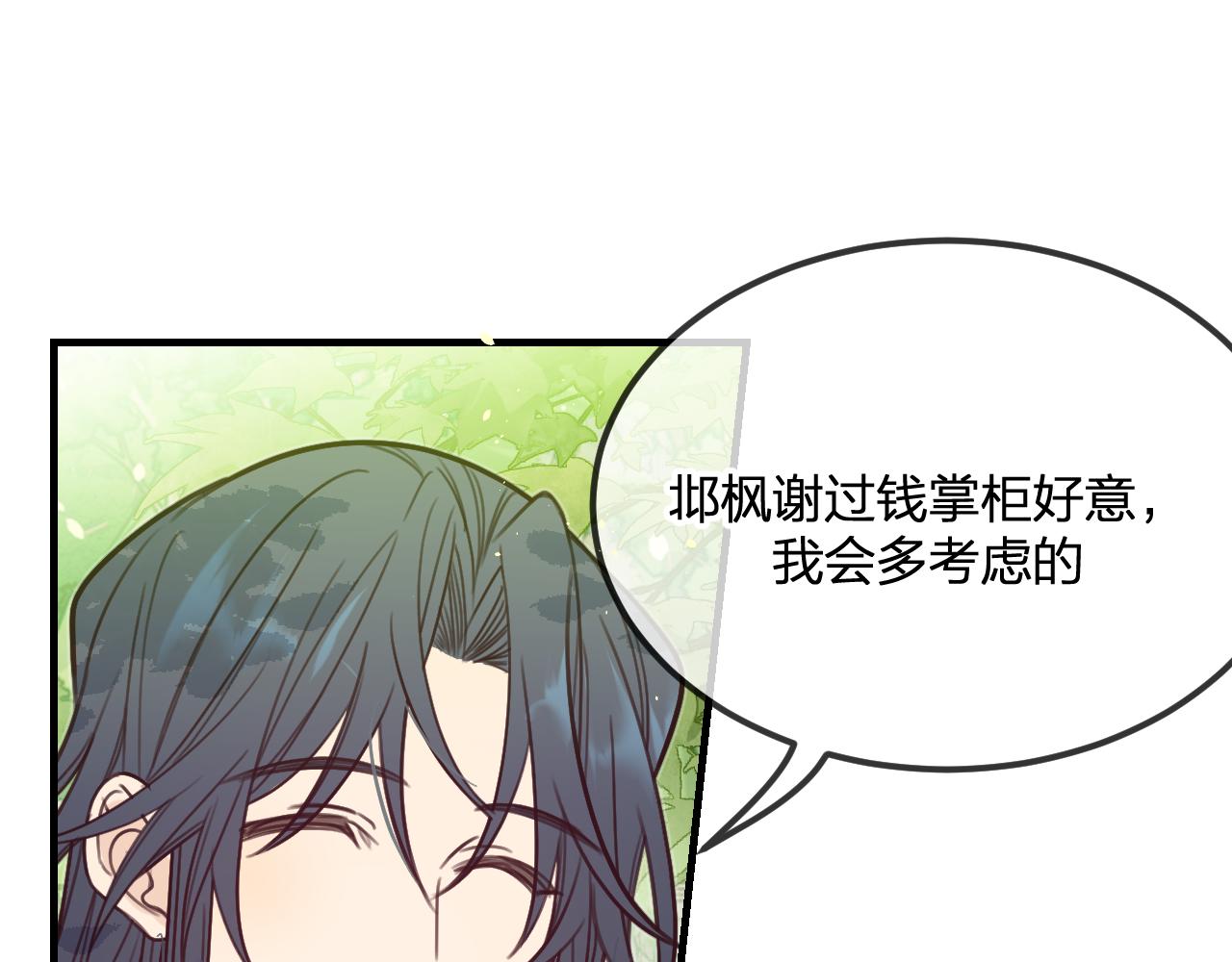第101话 师父和大师兄37
