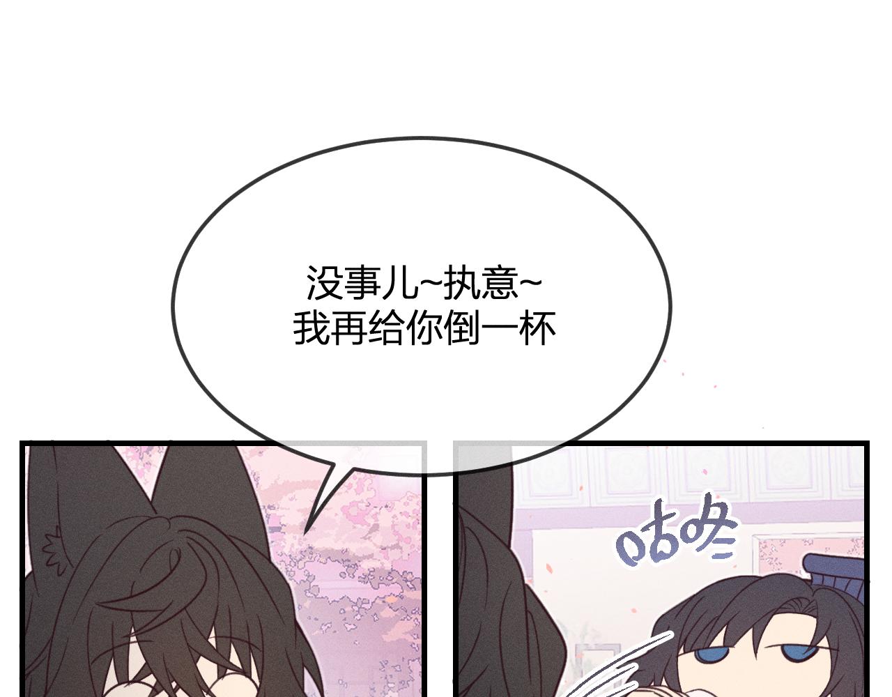 番外 道妖和醉酒梗65