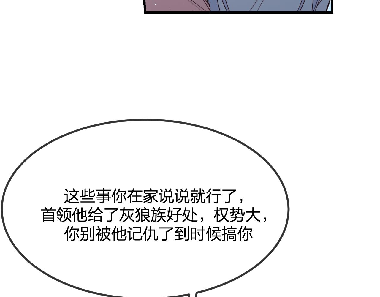 第87话 双狼的故人们8
