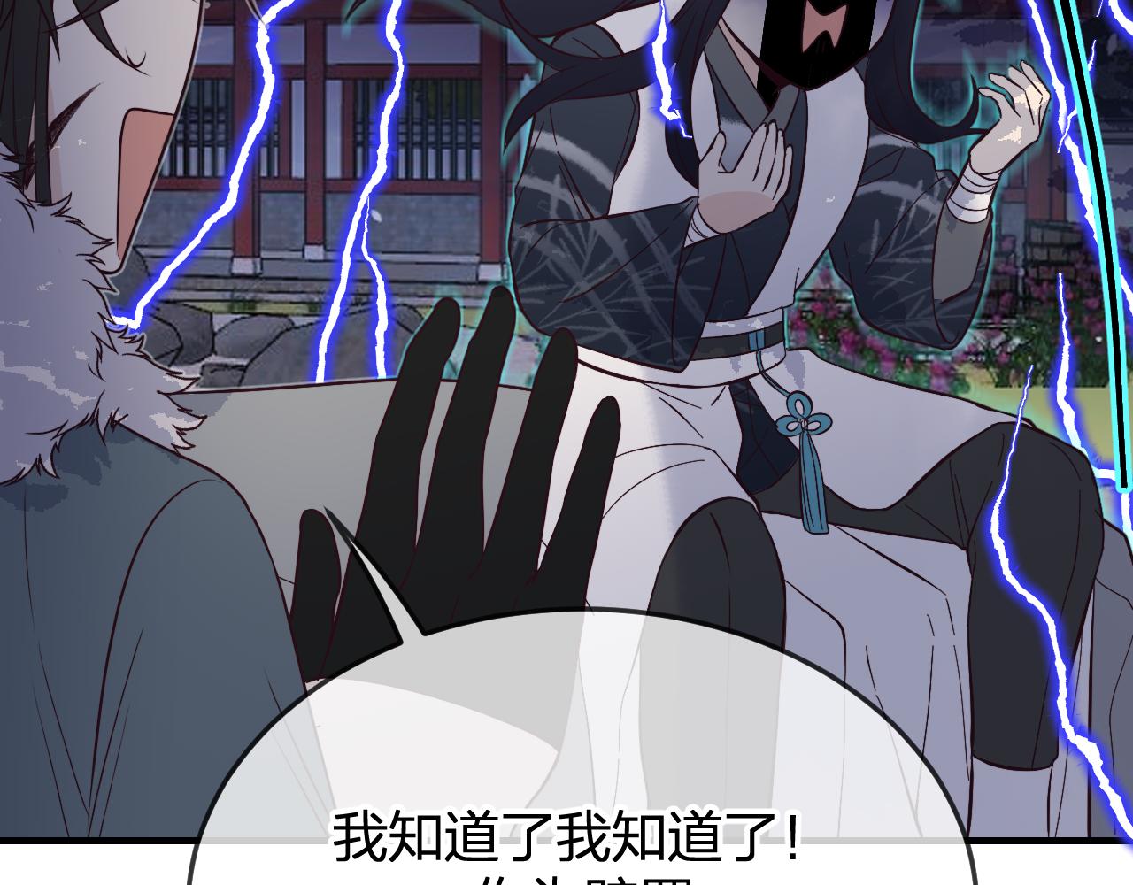 第85话 狼妖求爱之路（上）136