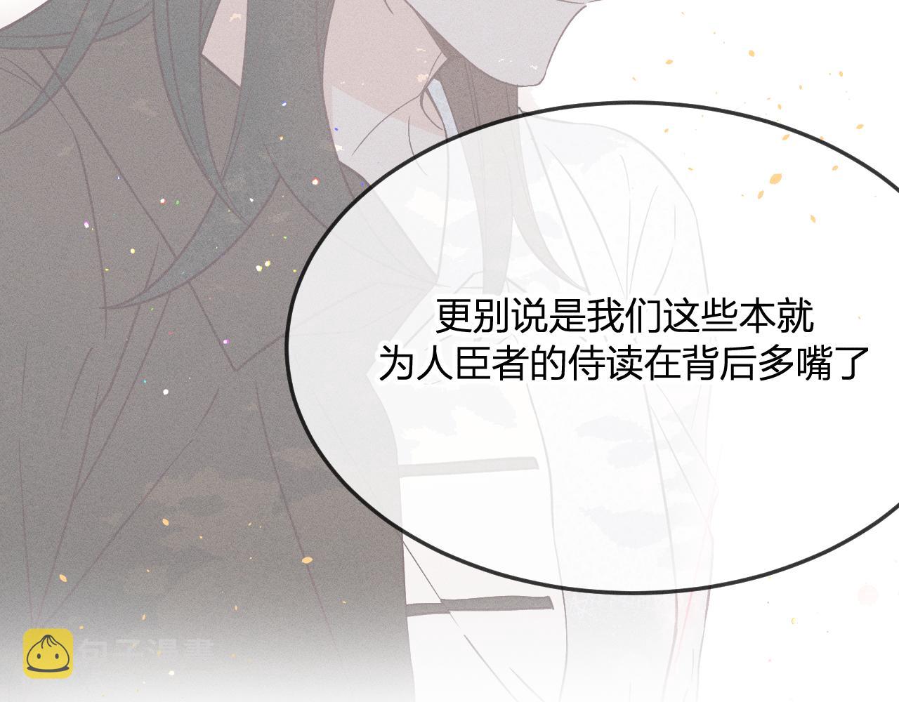 第71话 白狼他不合群113