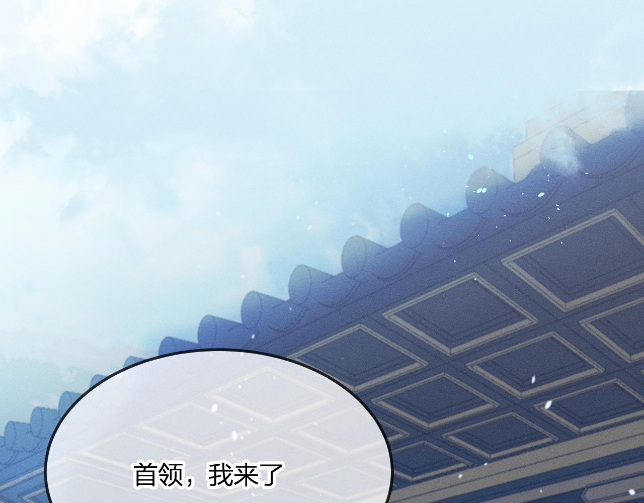 第66话 白狼的新工作2