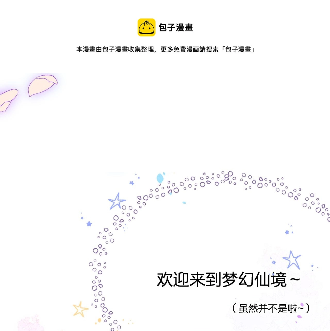 第76话 白狼又有了家14
