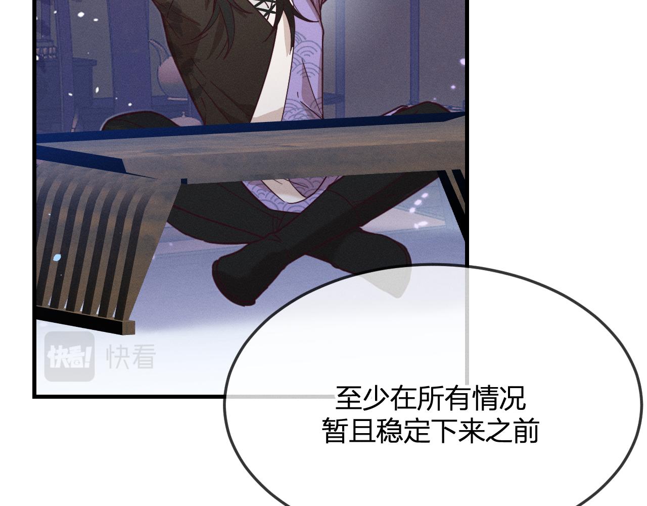 第77话 白狼他认主了76