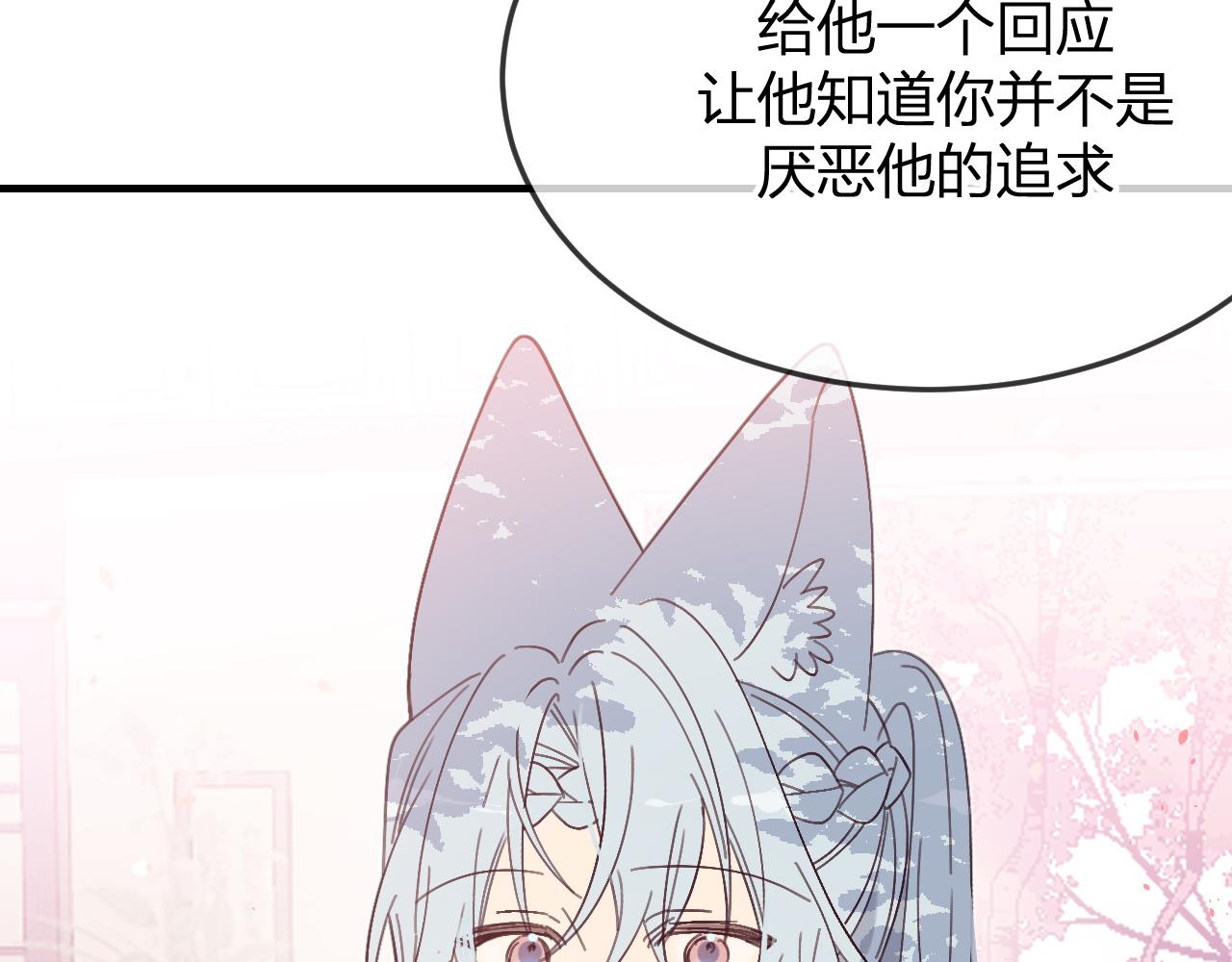 第86话 狼妖求爱之路（下）80