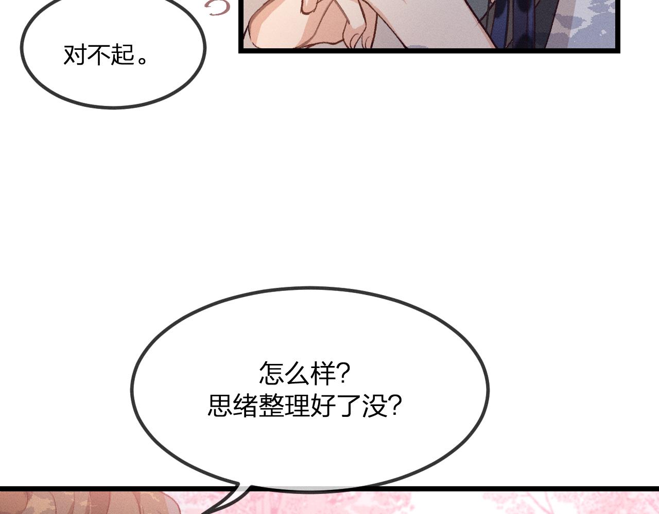 第36话 道士他开窍了（上）38