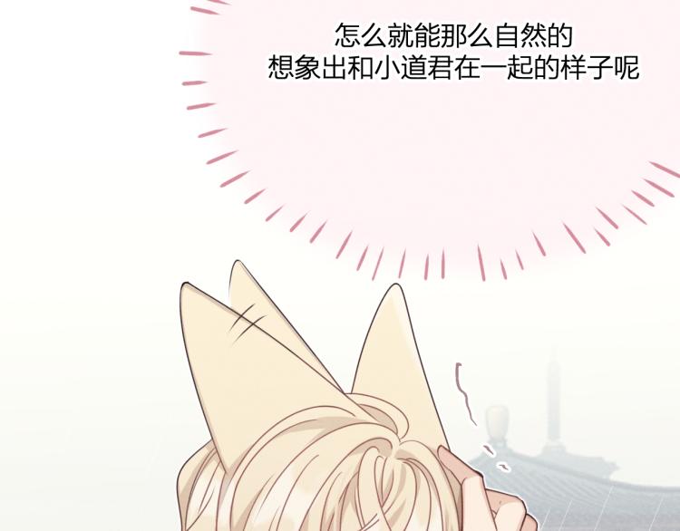 第60话 狐妖也开窍了71