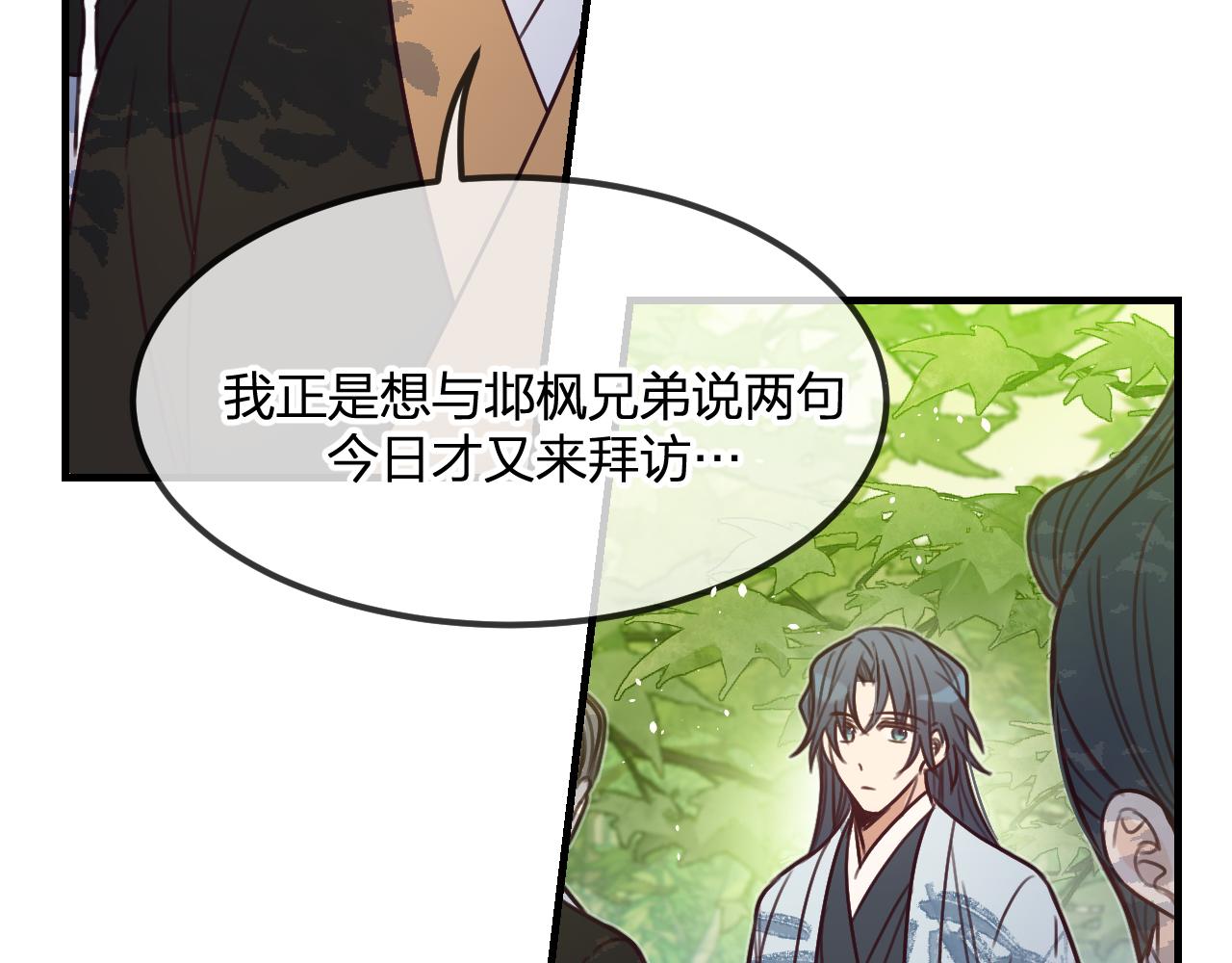 第101话 师父和大师兄11