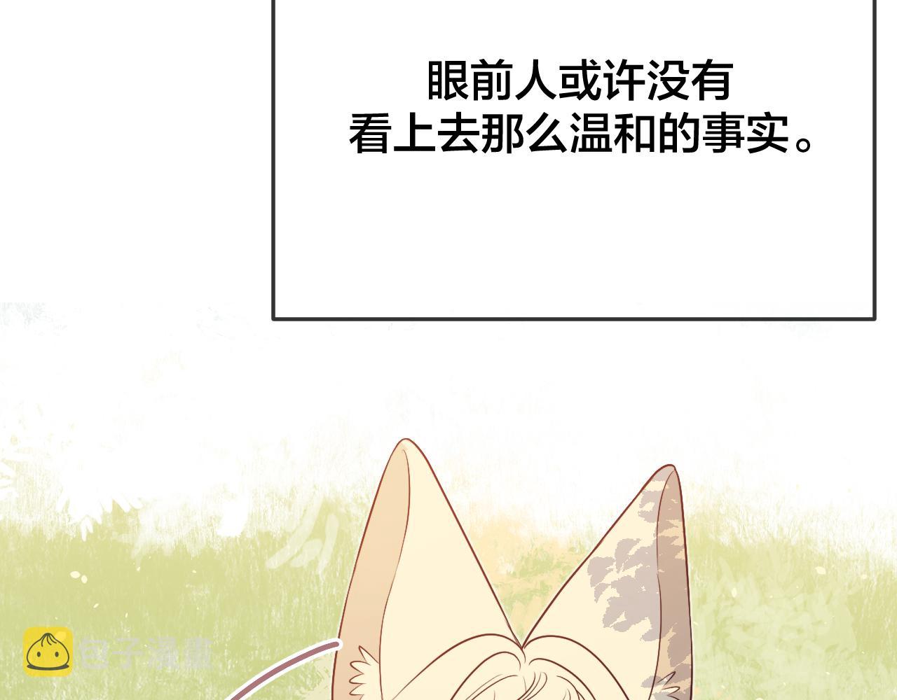 第80话 白狼在意的是21