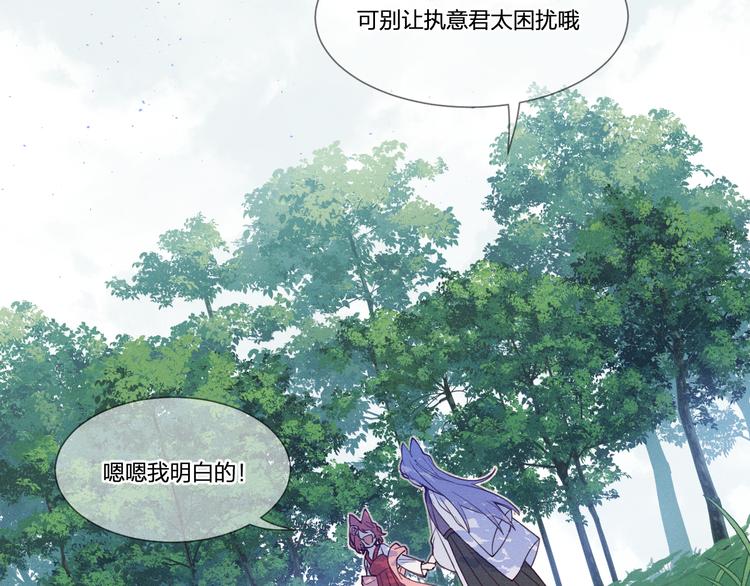 番外  朋友们的故事29