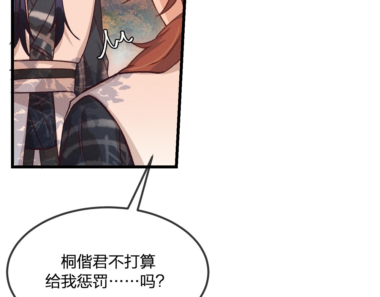 第33话 道士来算账了（下）96