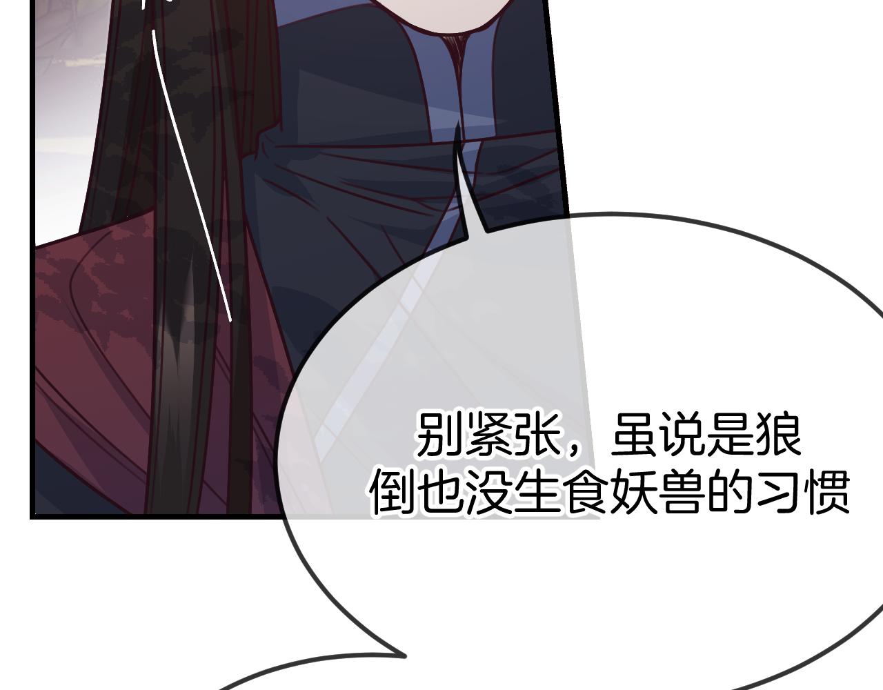 第107话 狼妖他的烦恼27