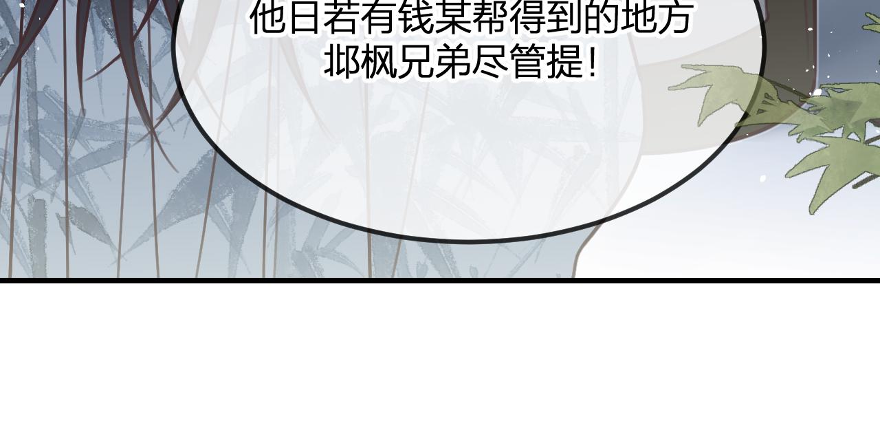 第101话 师父和大师兄36