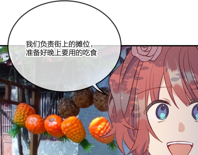 第48话 狐妖在想心事13