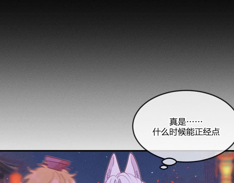 第49话 狐妖要迟到了40