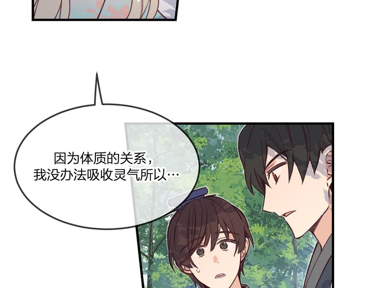 番外  狼妖初遇狐妖（中）6