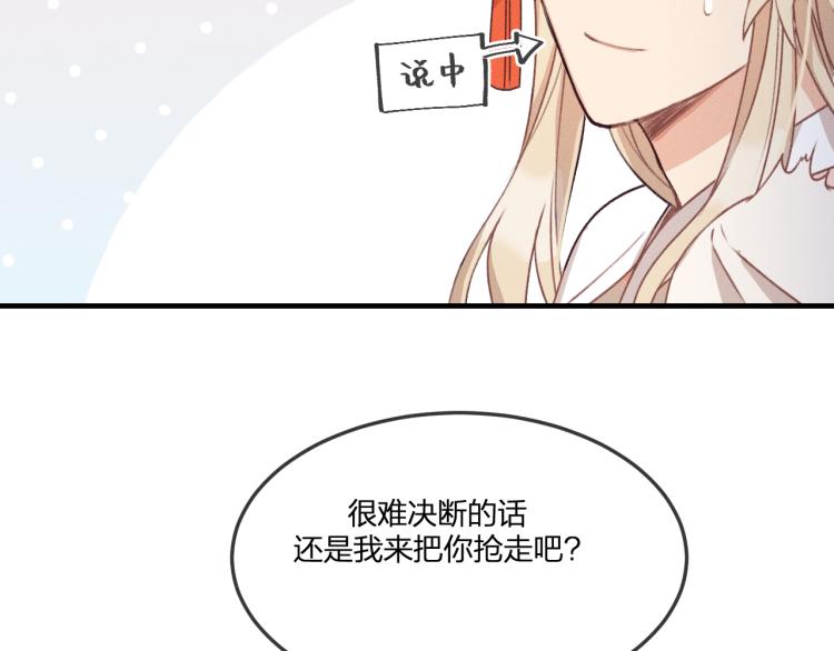 第54话 狐妖的腿软了19