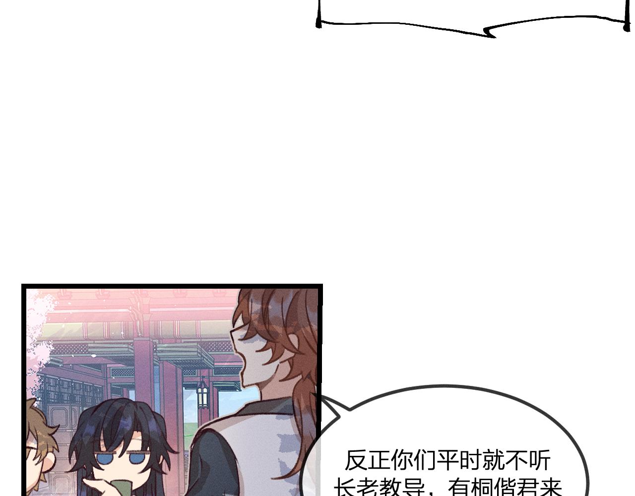 第35话 道士心情不好34