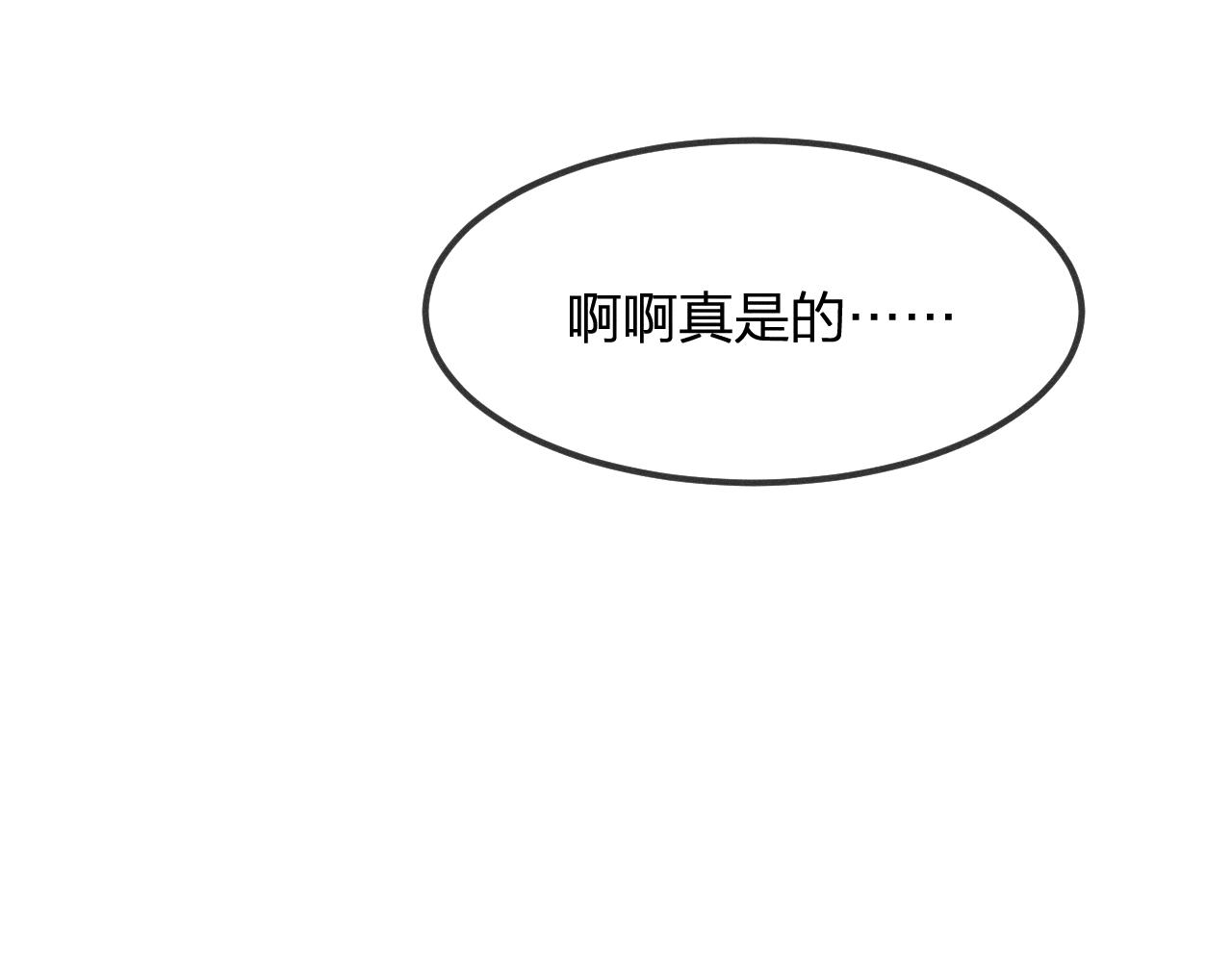 第20话 狐妖开始修炼100