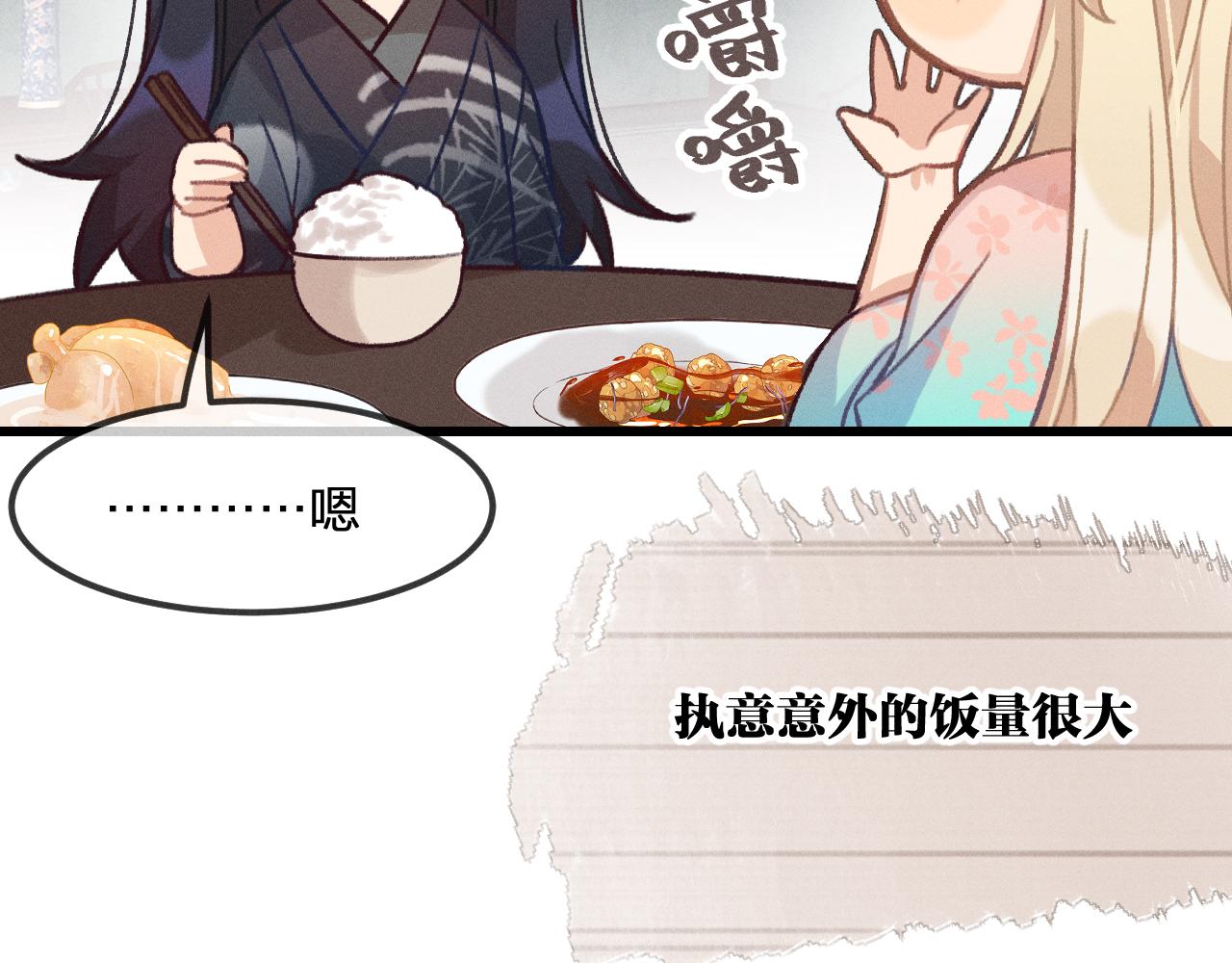第19话 道士养狐日记50
