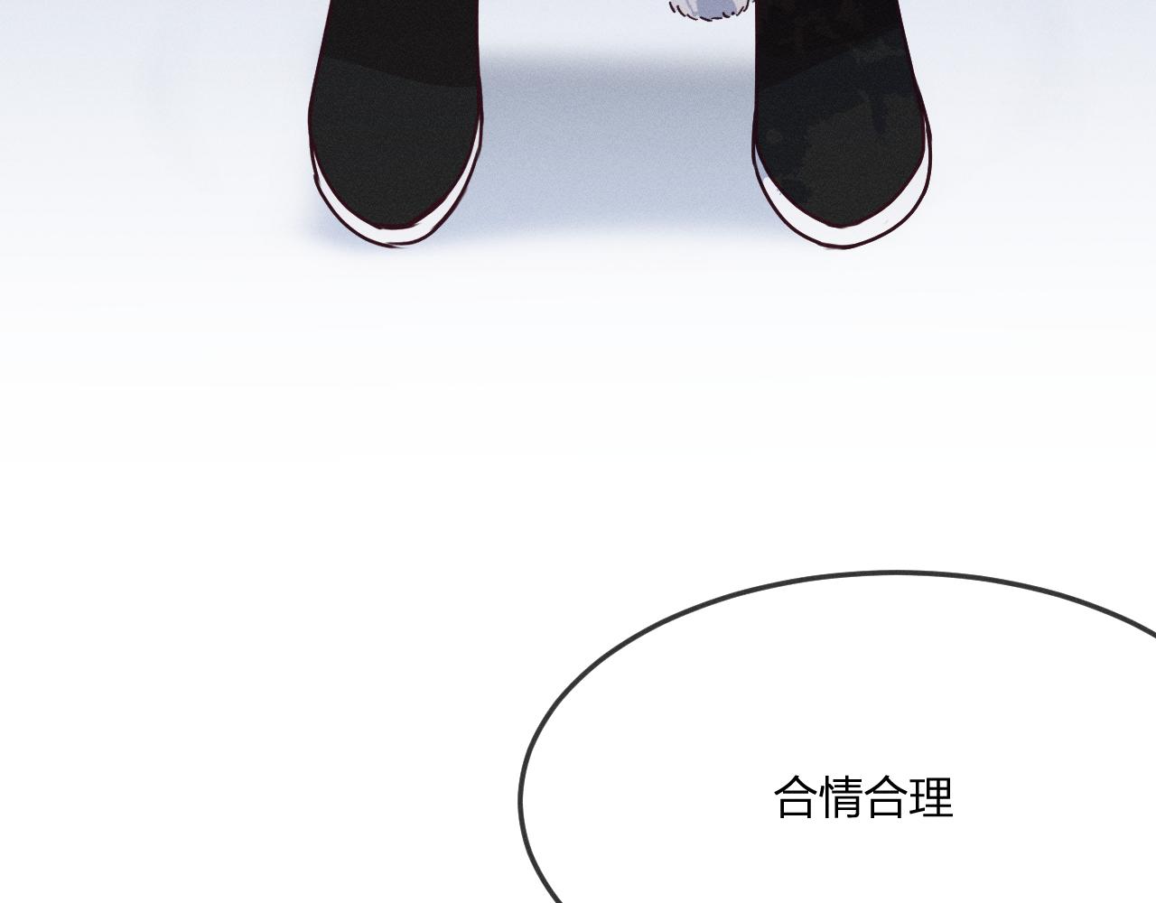 第66话 白狼的新工作82