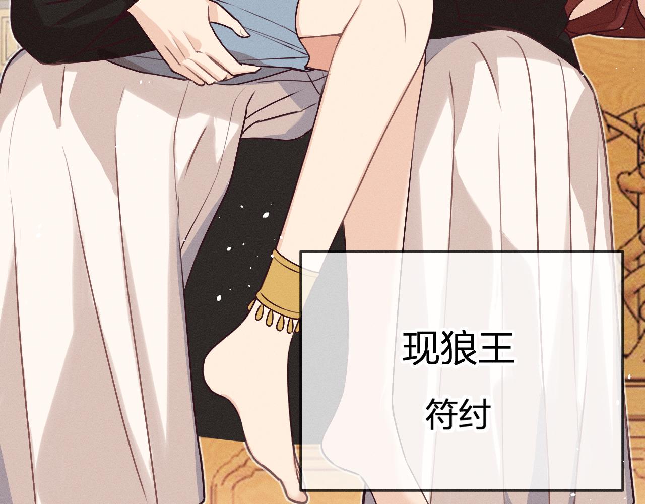 第65话 狼妖被人厌恶8