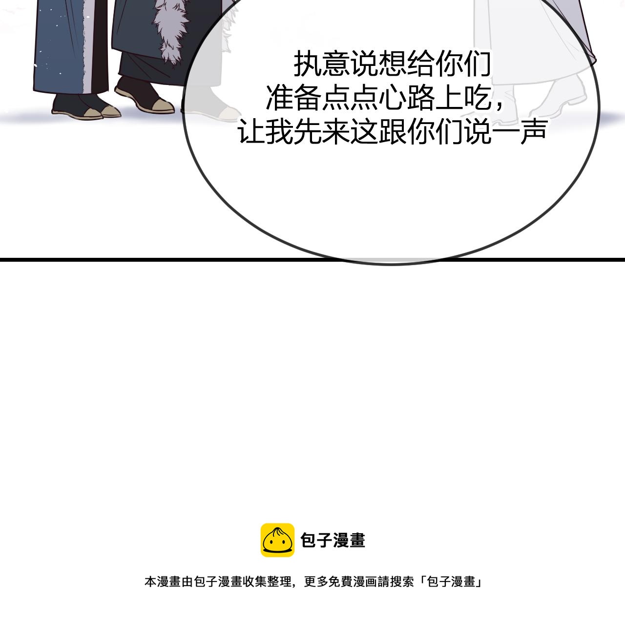 第83话 双狼启程之日10
