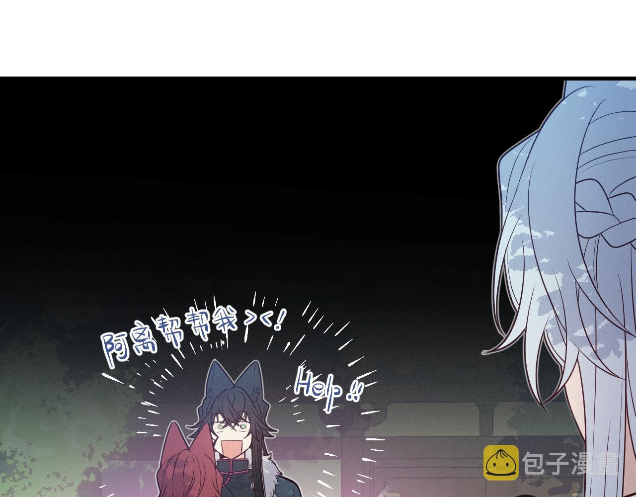 第78话 狼妖要做的事75
