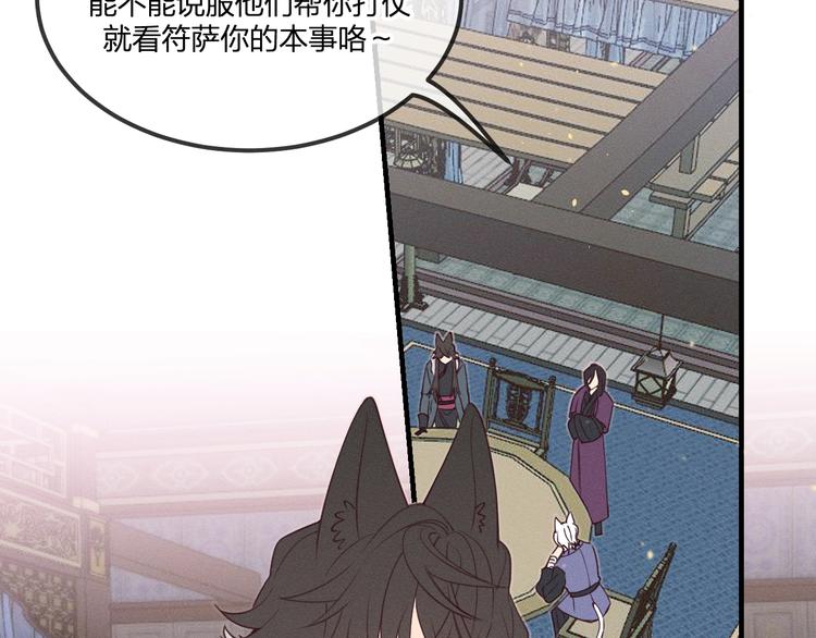 番外  狼妖初遇狐妖（上）2