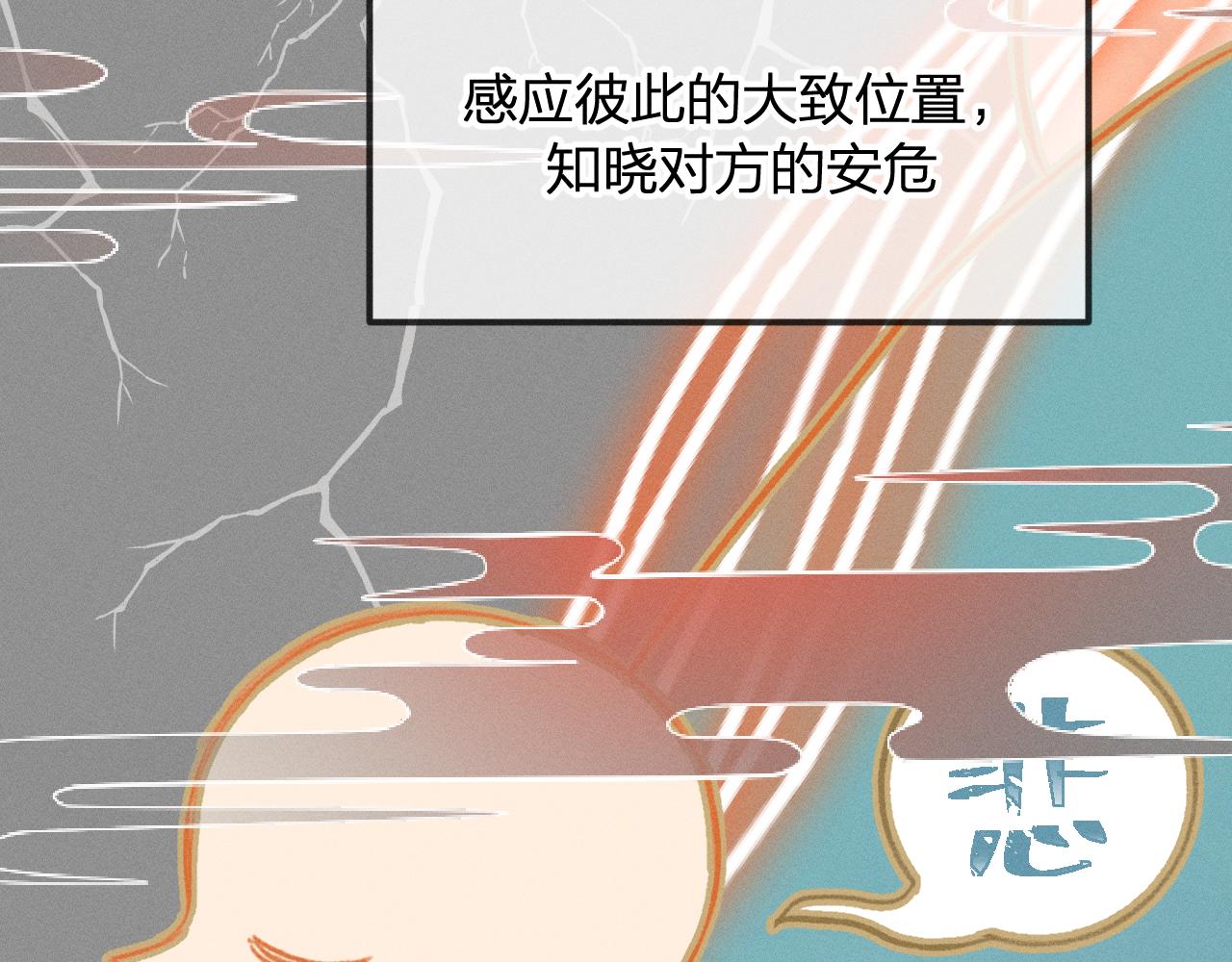 第17话 狐妖与新邻居10