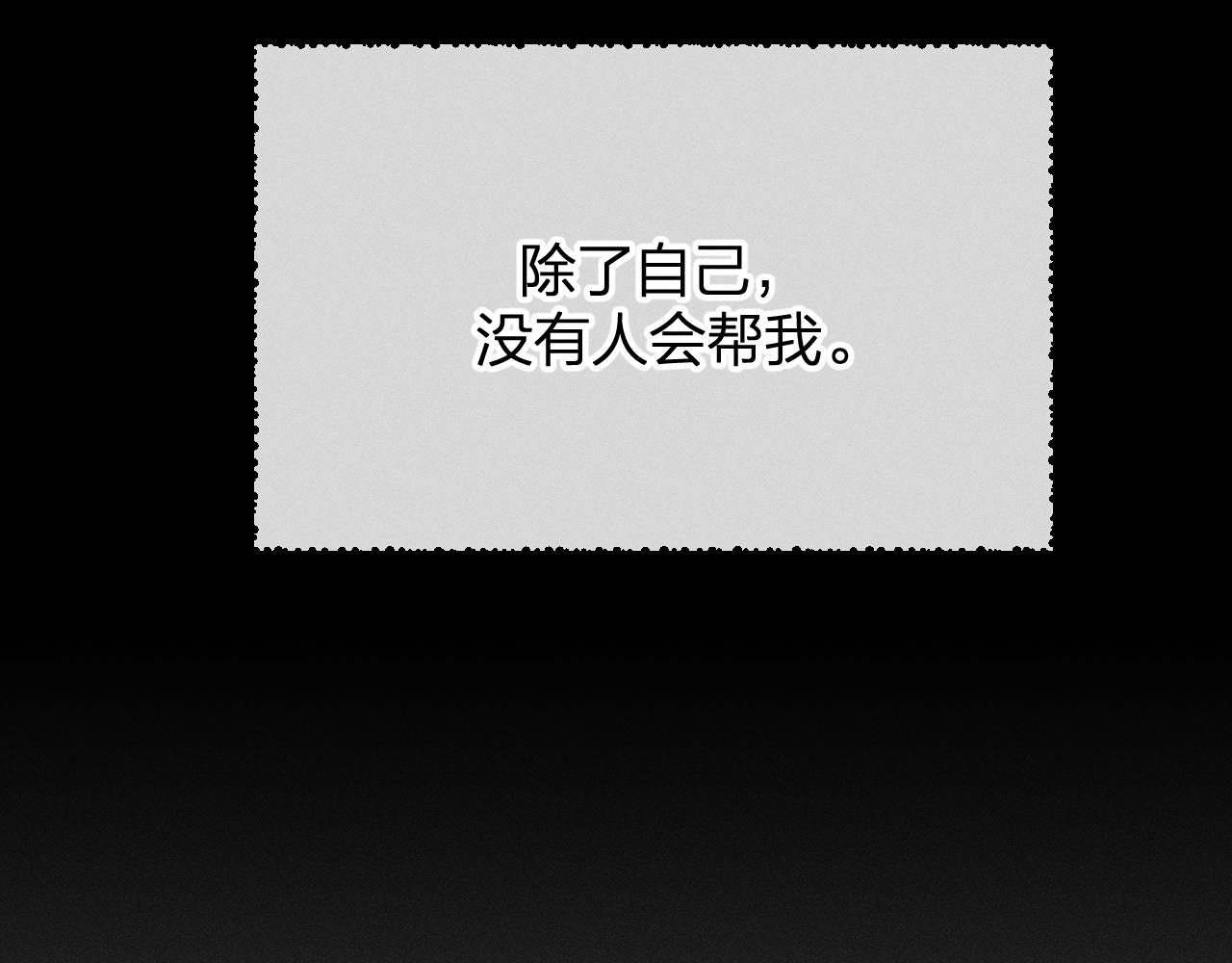 第73话 白狼他就要傻53