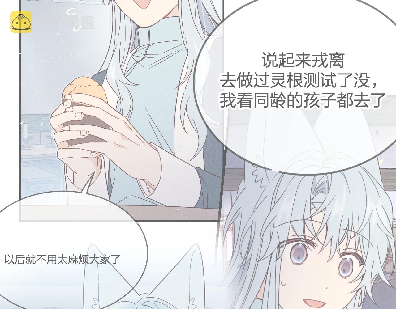 第74话 白狼孤身一人51