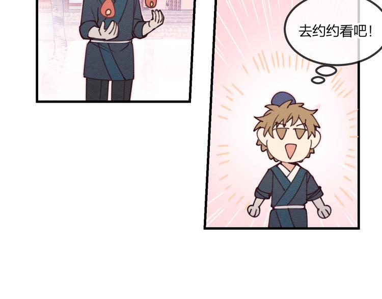番外  朋友们的故事106