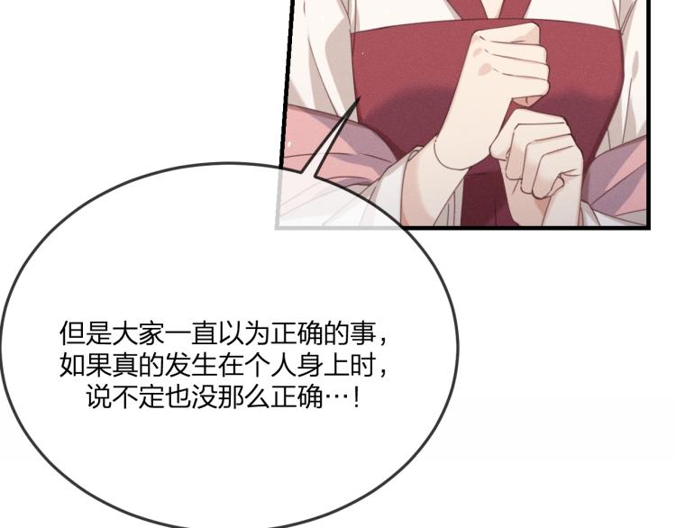 第60话 狐妖也开窍了9