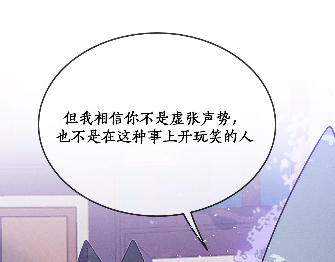 第77话 白狼他认主了152