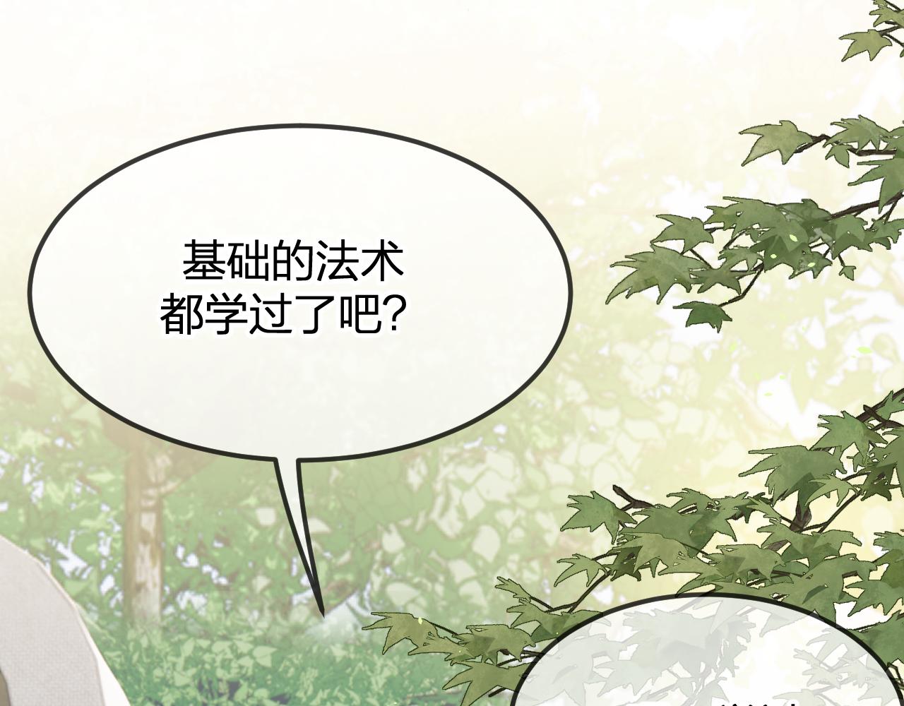 第94话师父命悬一线8